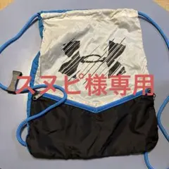 アンダーアーマーのナップザック