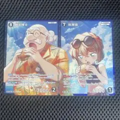 コナンTCG 交錯する刃 RP 阿笠博士 灰原哀 1枚ずつ