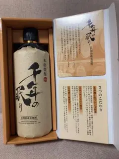千年の眠り 本格麦焼酎 40度