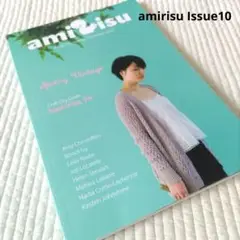 amirisu Issue10/アミリス