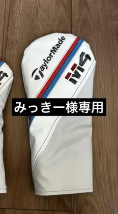 TaylorMade M4 ヘッドカバー ホワイト