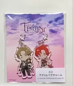テンペスト魔女 テン魔女 ねとくじ アクリルペアチャーム くじ クライオス