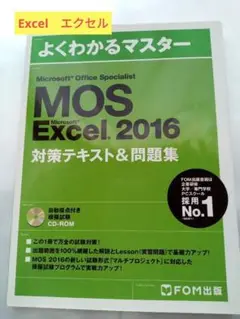 Microsoft Office Specialist Excel 2016 …