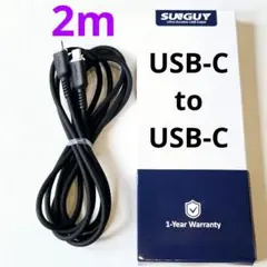 SUNGUY USB-C to USB-C ケーブル 2m ブラック