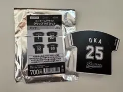 ユニホームデザインクリップマグネット OKA 25