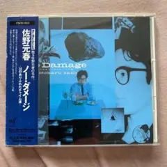 佐野元春/ノー・ダメージ