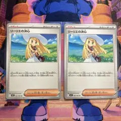 ポケモンカード メガブレイブ リーリエの決心 U 2枚 まとめ売り M1L