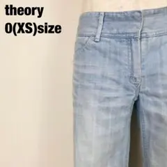 Theory セオリー　7分丈　デニムパンツ　ライトブルー　F1