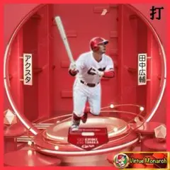 田中広輔　2025アクリルスタンドⅧ　広島東洋カープ