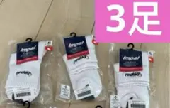 Impal ハンドボール用ショートソックス 3足セット22-25cm