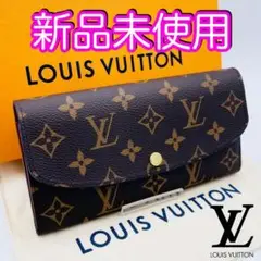 最新ICチップモデル♪ ヴィトン財布 モノグラム ポルトフォイユ・エミリー
