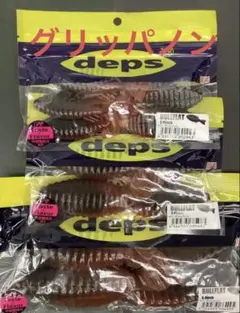 デプスdeps ブルフラット　グリッパノン　3個セット