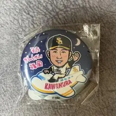 若鷹ガチャ 空港 またきんしゃいVer. 61 川村友斗