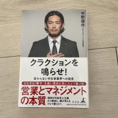 クラクションを鳴らせ