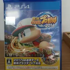 実況パワフルプロ野球2016