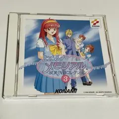 「ときめきメモリアル」サウンド・コレクション3 CD