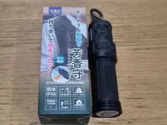 ポータブル虫除け 芳香守 USB充電式 防水