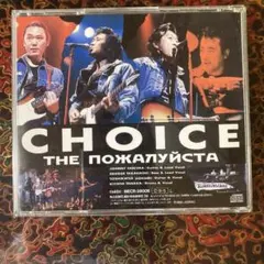 THE PLEASE CHOICE CD