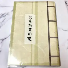 忍たまの友 ミニノート
