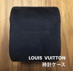 ルイヴィトン 時計ケース