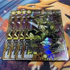 ウィリデゴルゲルス　4枚　シークレット　シク