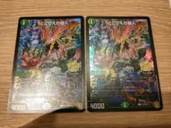とこしえの超人　プライマルジャイアント　プロモ　2枚セット