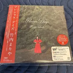 竹内まりや　Precious Days（初回プレス仕様）