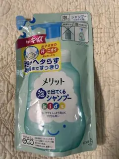 メリット 泡で出てくるシャンプー kids 240ml 詰め替え用