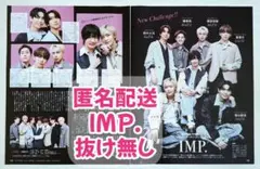 【切り抜き】月刊TVガイド　2025年6月号　IMP.