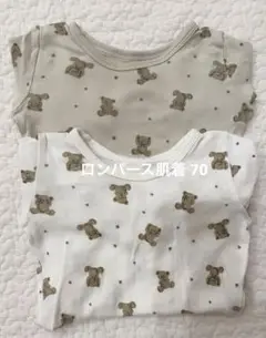 西松屋 長袖肌着 70 ロンパース肌着 ベビー まとめ売り クマ ニシマツヤ