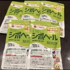 5袋セット シボヘール カロピタ ハーブ健康本舗