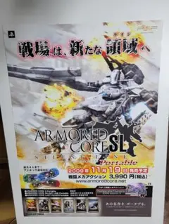 アーマードコア2 B2サイズポスター　非売品　美品 804091237.jpg?1576414200