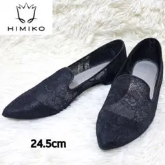 【極美品】HIMIKO 卑弥呼 チュール フラット パンプス ポインテッドトゥ