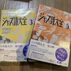 ジャズ詩大全 1〜20 ジャズ詩大全1 (楽譜なし) | 村尾 陸男, 稲森 康利 |本 | 通販