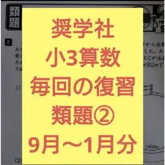 【まとめ買い】 2025年最新】奨学社 毎回の復習の人気アイテム メルカリ - 語学・辞書・学習参考書