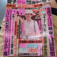 女性セブン 7月24日号