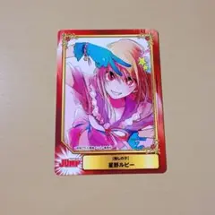 推しの子　星野ルビー　カード