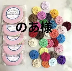 ルシアン　Wa-Circle サークルカットクロス　ヨーヨー　30枚入×10個