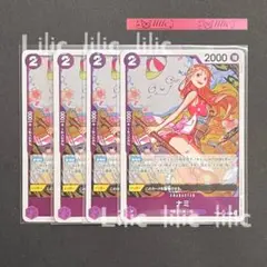 ナミ R 4枚セット PRB02-012