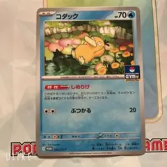 ジムプロモ コダック しめりけ 1枚