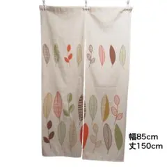 のれん 幅85cm 丈150cm リーフ柄