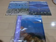 レコードディスク 海鳥の楽園・知られざる尾瀬・十和田・奥入瀬　3枚