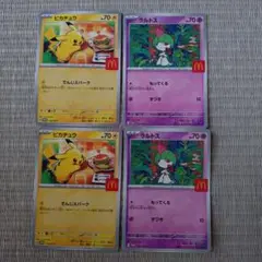 マクドナルド　ピカチュウ ラルトス トレーディングカードセット