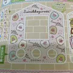 すみっコさがし 着せ替えシート 非売品 すみっコぐらし 4種2枚セット