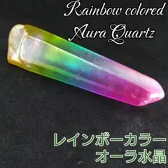 虹の夜明け レインボー オーラ水晶 ワンド タワー ポイント エナジー パワー