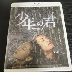 少年の君 (Better Days) ブルーレイ　blu-ray