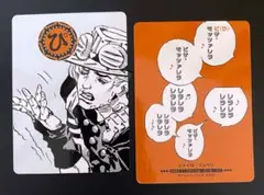 ジョジョ 人間讃歌留多(ぴ) 7部 ジャイロ ジャンプフェスタ ジョジョ展