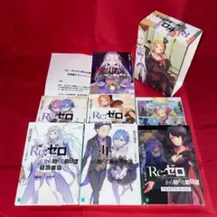 Re:ゼロから始める前日譚　まとめ売り　セット　全巻　リゼロ　小説　前日譚 2025年最新】Re:ゼロから始める前日譚 隠れ里の鬼姉妹の人気