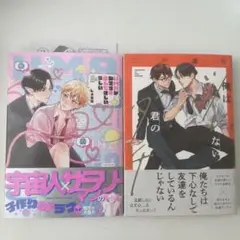 【新刊】UMAがタマゴを産んでほしいらしい　俺はツレない君のダチ