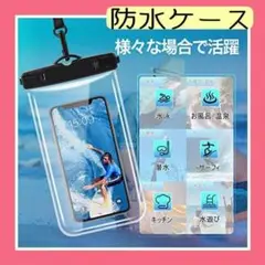 防水ケース 雪 冬 携帯電話用 スマホケースIPX8認定 顔認証 撮影 通話